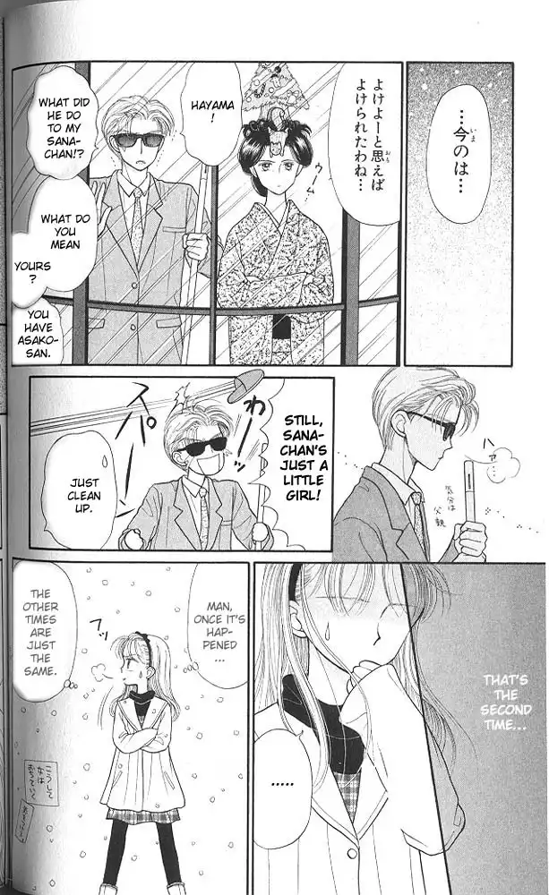 Kodomo no Omocha Chapter 21 7